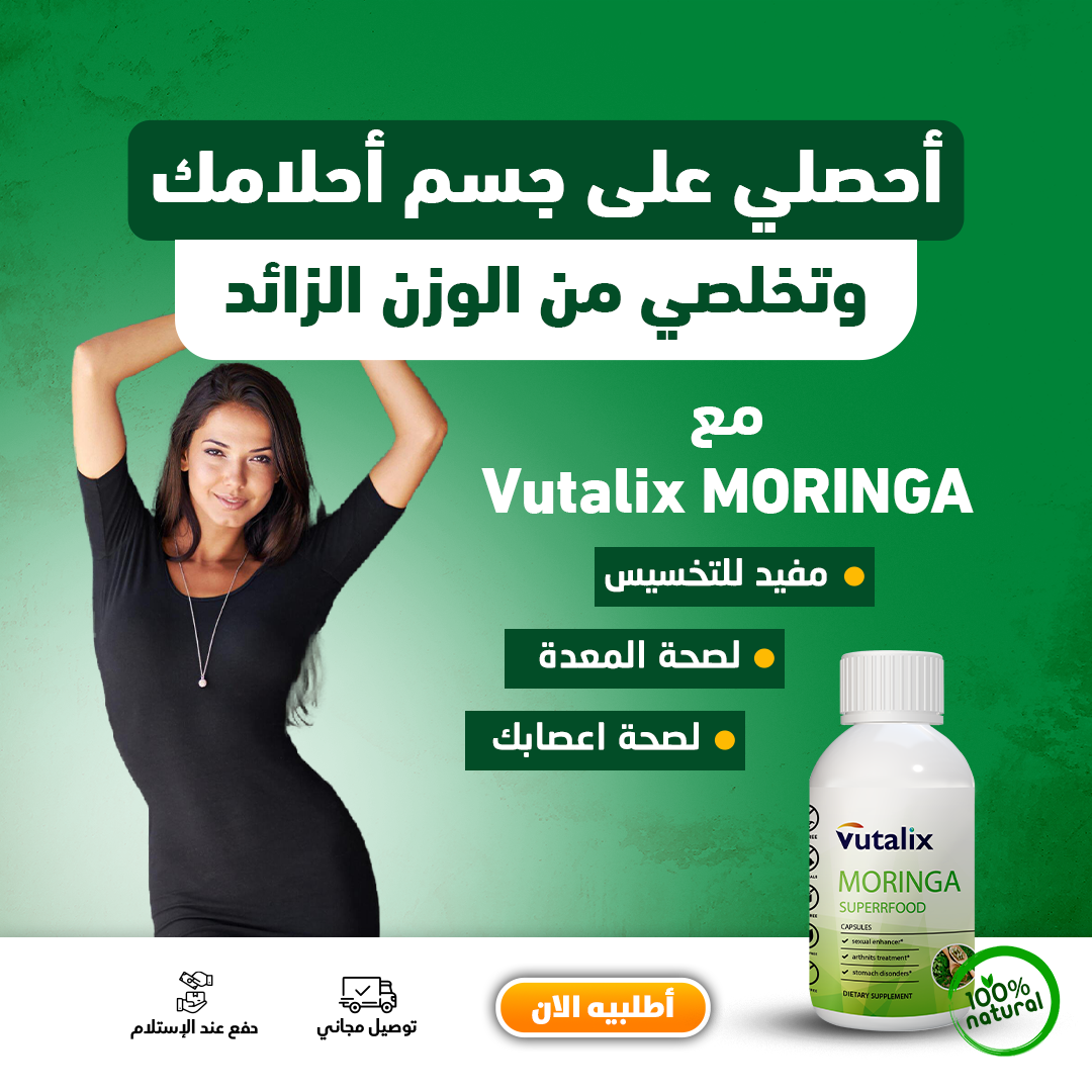 Moringa Lunch Supplement