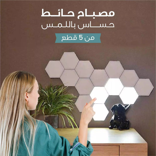 LED Touch Wall Light Lamp II &nbsp;مصباح حائط يعمل باللمس