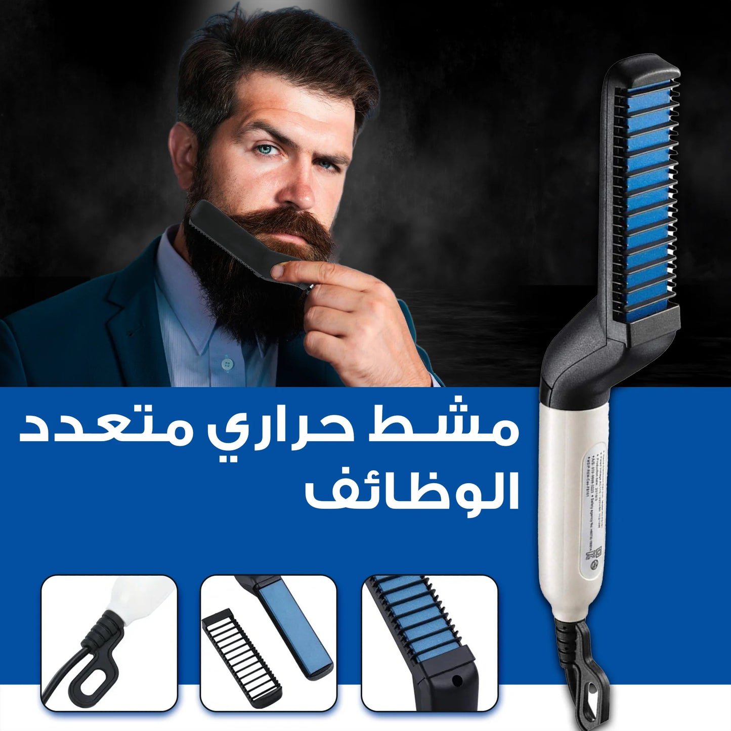 Multifunctional Men's Quick Beard Straightener